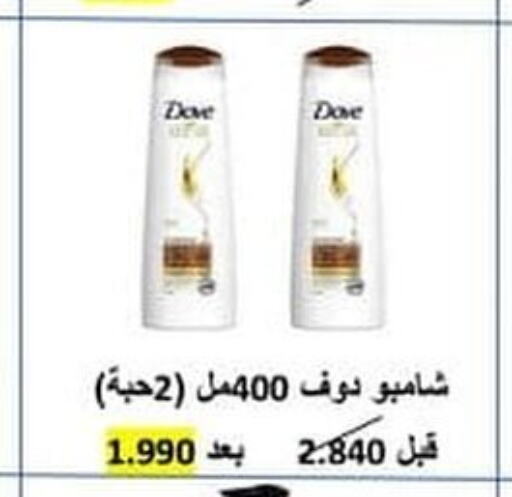 DOVE Shampoo / Conditioner  in Ali Sabah Al Salem Co-op in Kuwait - Ahmadi Governorate