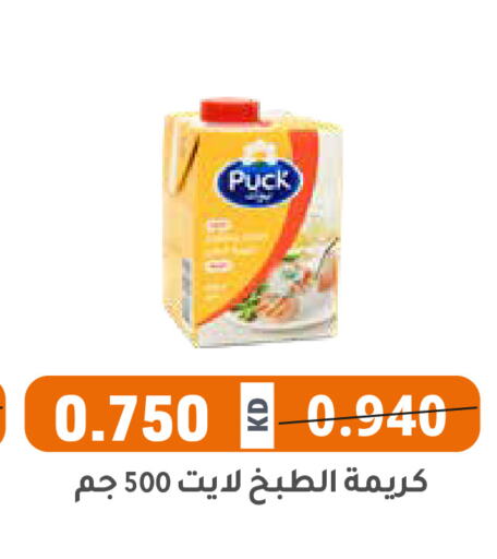 PUCK   in جمعية الرميثية التعاونية in الكويت - مدينة الكويت