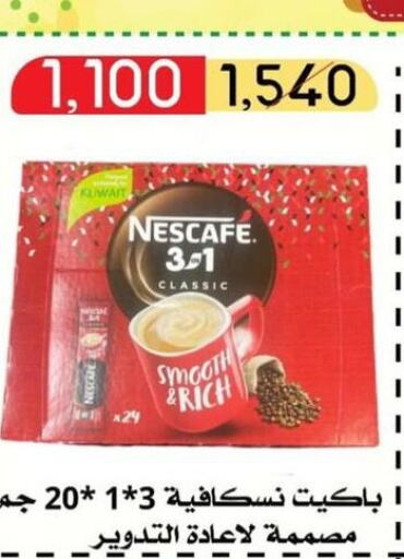 NESCAFE Coffee  in Jleeb Coop in Kuwait - Kuwait City