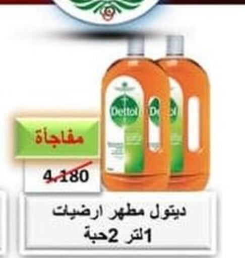 DETTOL Disinfectant  in Ali Sabah Al Salem Co-op in Kuwait - Ahmadi Governorate