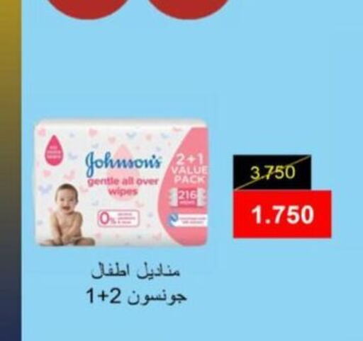 JOHNSONS   in  جمعية العدان و القصور التعاونية in الكويت - محافظة الأحمدي