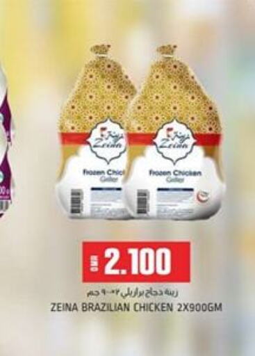  Frozen Whole Chicken  in KM Trading  in Oman - Salalah