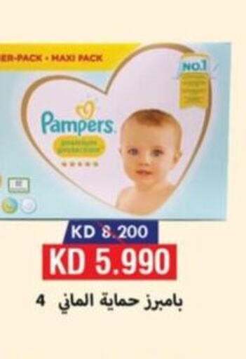 Pampers   in  جمعية العدان و القصور التعاونية in الكويت - محافظة الأحمدي