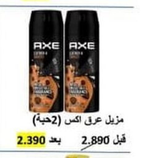 AXE   in Ali Sabah Al Salem Co-op in Kuwait - Kuwait City