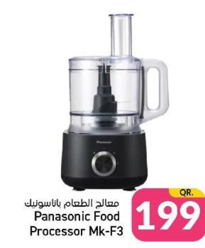 PANASONIC محضر الطعام  in باريس هايبرماركت in قطر - الدوحة