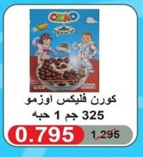  Cereals  in Ali Sabah Al Salem Co-op in Kuwait - Kuwait City