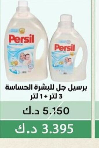 PERSIL