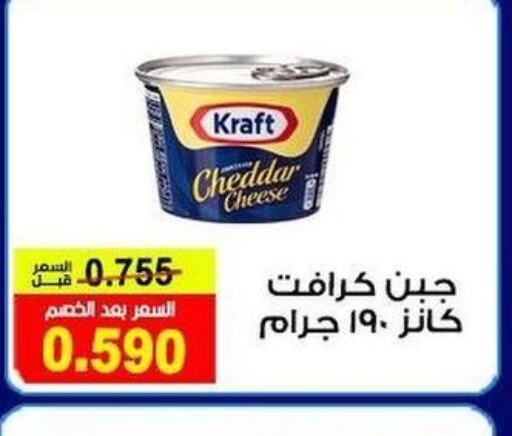 KRAFT Cheddar Cheese  in Fahd Al Ahmad Cooperative Society in Kuwait - Ahmadi Governorate