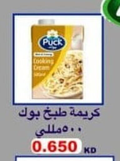 PUCK كريمة الخفق / للطهي  in جمعية ضاحية علي صباح السالم التعاونية in الكويت - مدينة الكويت