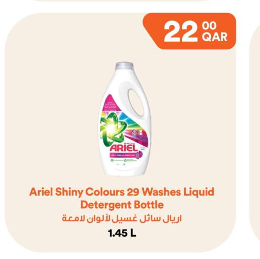 ARIEL Detergent  in Talabat Mart in Qatar - Umm Salal