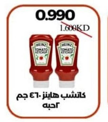 HEINZ   in جمعية ضاحية علي صباح السالم التعاونية in الكويت - مدينة الكويت