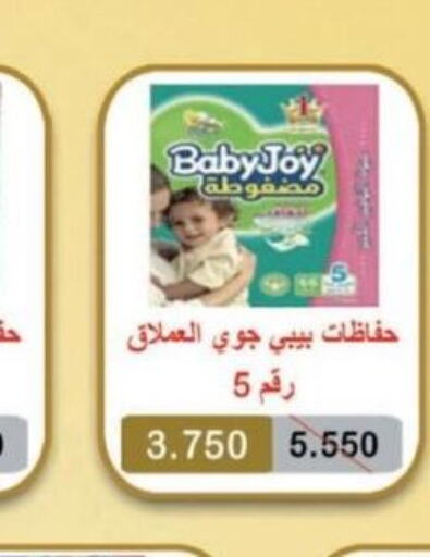 BABY JOY   in جمعية جليب الشويخ التعاونية in الكويت - مدينة الكويت