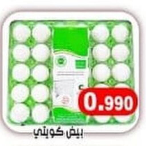    in Ali Sabah Al Salem Co-op in Kuwait - Kuwait City