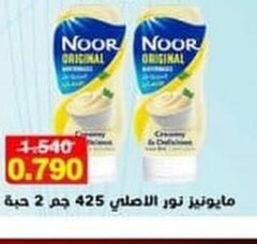 NOOR Mayonnaise  in Ali Sabah Al Salem Co-op in Kuwait - Ahmadi Governorate