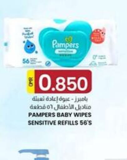 Pampers   in KM Trading  in Oman - Salalah