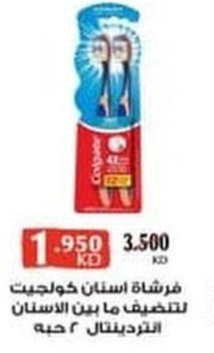 COLGATE Toothbrush  in Ali Sabah Al Salem Co-op in Kuwait - Ahmadi Governorate