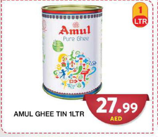 AMUL السمن  in جراند هايبر ماركت in الإمارات العربية المتحدة , الامارات - دبي