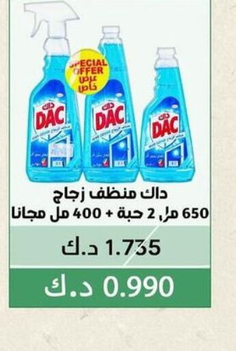 DAC مطهر  in جمعية الفيحاء التعاونية in الكويت - مدينة الكويت