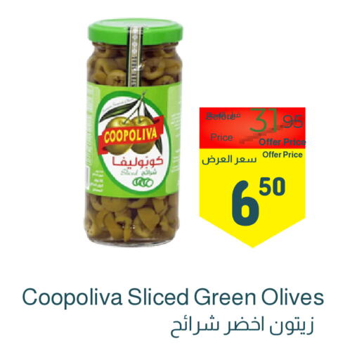 COOPOLIVA   in Surat Jeddah Markets in KSA, Saudi Arabia, Saudi - Jeddah