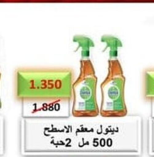  Disinfectant  in Ali Sabah Al Salem Co-op in Kuwait - Kuwait City