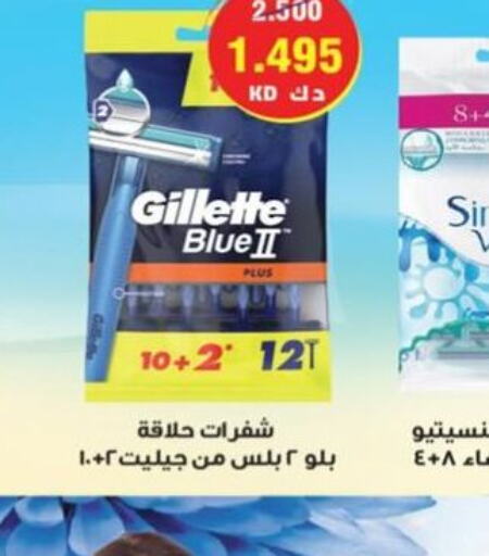 GILLETTE شفرة حلاقة  in  جمعية العدان و القصور التعاونية in الكويت - محافظة الأحمدي