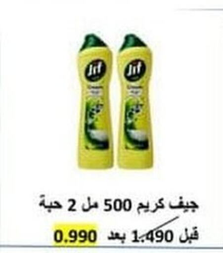 JIF General Cleaner  in Ali Sabah Al Salem Co-op in Kuwait - Kuwait City