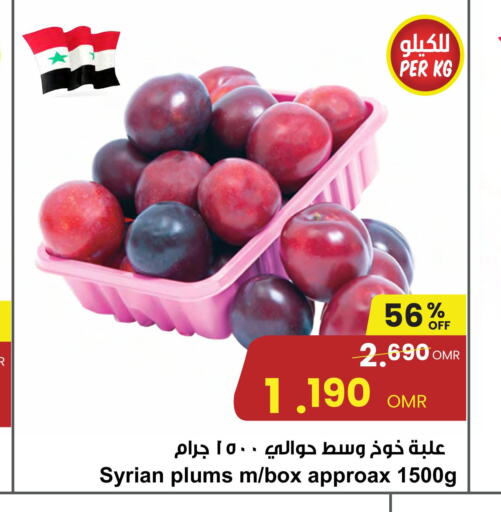  Plums  in Sultan Center  in Oman - Muscat