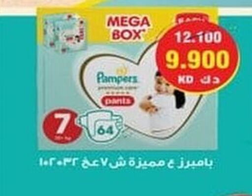 Pampers   in Ali Sabah Al Salem Co-op in Kuwait - Kuwait City