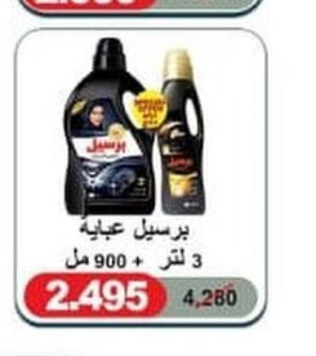 PERSIL Abaya Shampoo  in Ali Sabah Al Salem Co-op in Kuwait - Kuwait City