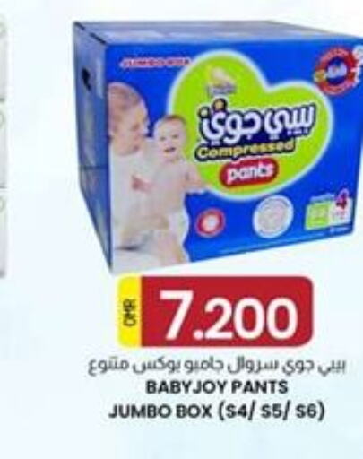 BABY JOY   in KM Trading  in Oman - Salalah