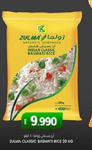  Basmati / Biryani Rice  in KM Trading  in Oman - Muscat