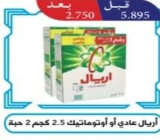 ARIEL Detergent  in Omariya Co-operative Society in Kuwait - Kuwait City