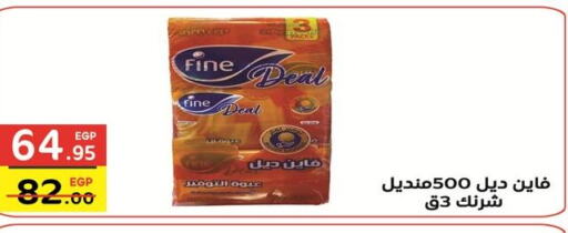 FINE   in فكرة هايبرماركت in Egypt - القاهرة