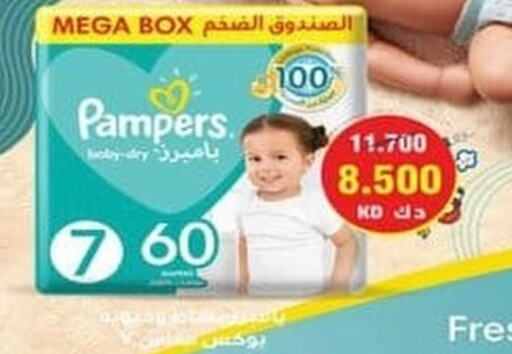 Pampers   in Ali Sabah Al Salem Co-op in Kuwait - Kuwait City