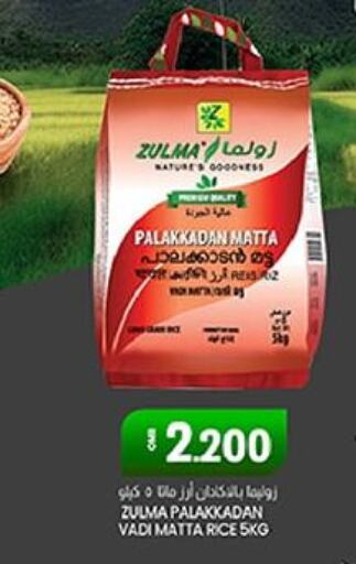  Matta Rice  in KM Trading  in Oman - Muscat