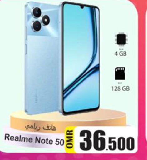 REALME   in Al Muzn Shopping Center in Oman - Muscat