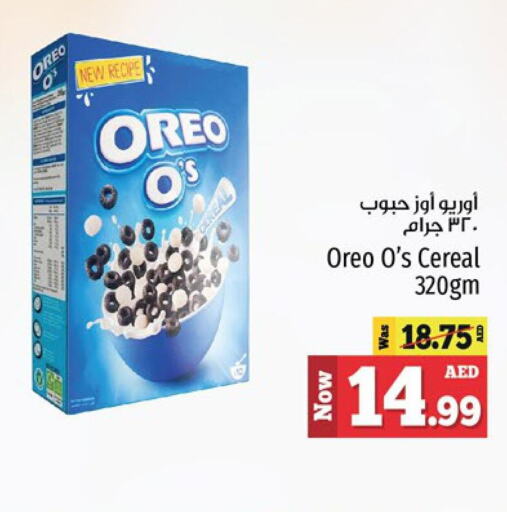 OREO حبوب الإفطار  in كنز هايبرماركت in الإمارات العربية المتحدة , الامارات - الشارقة / عجمان