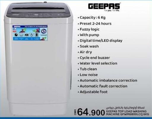 GEEPAS Washing Machine  in KM Trading  in Oman - Sohar