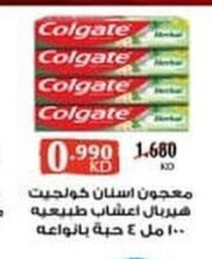 COLGATE Toothpaste  in Ali Sabah Al Salem Co-op in Kuwait - Ahmadi Governorate