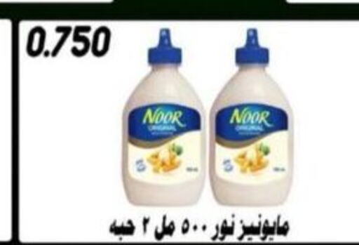 NOOR Mayonnaise  in Jleeb Coop in Kuwait - Kuwait City