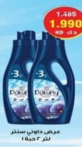 DOWNY Softener  in Ali Sabah Al Salem Co-op in Kuwait - Kuwait City