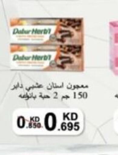 DABUR معجون أسنان  in جمعية جليب الشويخ التعاونية in الكويت - مدينة الكويت