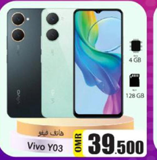 VIVO   in القوت هايبرماركت in عُمان - مسقط‎