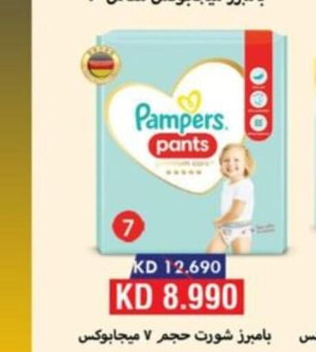 Pampers   in  جمعية العدان و القصور التعاونية in الكويت - محافظة الأحمدي