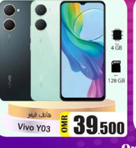 VIVO   in Al Muzn Shopping Center in Oman - Muscat