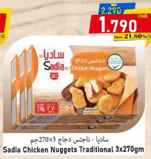 SADIA ناجتس الدجاج  in القوت هايبرماركت in عُمان - مسقط‎