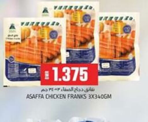  Chicken Sausage  in KM Trading  in Oman - Sohar