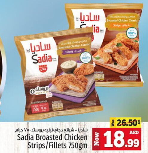 SADIA Chicken Strips  in Kenz Hypermarket in UAE - Sharjah / Ajman