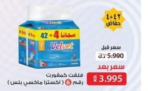 VELVET   in Ali Sabah Al Salem Co-op in Kuwait - Kuwait City