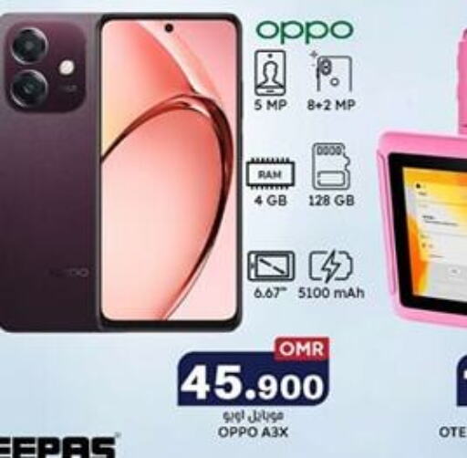 OPPO   in KM Trading  in Oman - Sohar